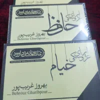 اپرای عروسکی حافظ، خیام ورستم و سهراب