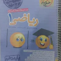 کتاب تست ریاضی خیلی سبز دهم