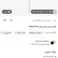 ipad pro m5 2025|تبلت|رشت, چله خانه|دیوار