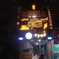 باریستا خانوم کافی شاپ