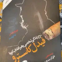 کتاب فیدل کاسترو