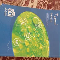 کتاب نشرالگو شیمی دوازدهم