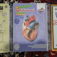 کتاب تست پایه دهم رشته تجربی