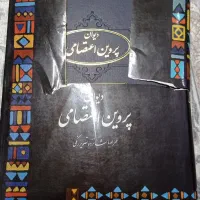 کتاب مذهبی وداستانی
