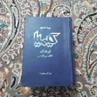 کتاب آموزش زبان انگلیسی