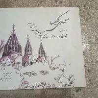 کتاب مهندسی