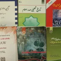 کتاب های رشته حقوق