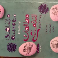 کمک درسی پایه هفتم ریاضی عربی رشادت