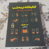 کتاب|کتاب و مجله ادبی|خرم‌آباد, |دیوار