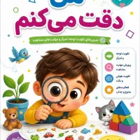 کتاب های کمک آموزشی