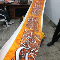 فروش کتیبه ی مخمل