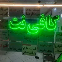 شاگرد کافی نت
