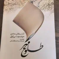 کتاب خوشنویسی و هنری