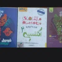 کتاب های امتحان نهایی یازدهم ادبیات ، عربی ، زبان