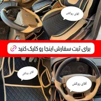 روکش صندلی کوک طلایی