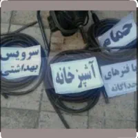 لوله بازکنی و فنر زنی پیشتاز