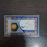 سکه پارسیان ۵۰ سوت