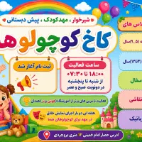 نیازمند مربی