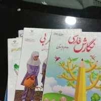 کتاب های اول و دوم و زبان انگلیسی