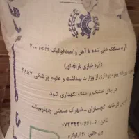 آرد خوراکی