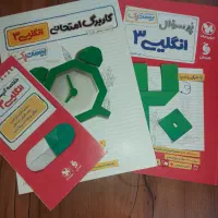 کتاب بیست پک مهر و ماه