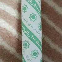 سکه|کلکسیون سکه، تمبر، اسکناس|اردبیل, |دیوار