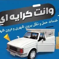 وانت بار ، پیکان وانت کرایه ای