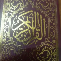 سر کتاب و بازگشت و دعا