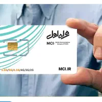 فروش سیم کارت کد یک