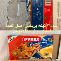 استکان فنجان پارچ