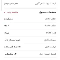 گوشی نوکیا2017 105