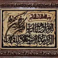 تابلو فرش ماشینی