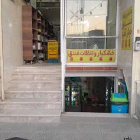 اجاره مغازه برای ماست بندی