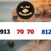 0913.60.60.371|سیم‌کارت|اصفهان, خواجو|دیوار