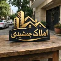 آپارتمان سه خوابه نقشه مهندسی و تک با قیمت مناسب