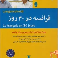 تدریس خصوصی فرانسه