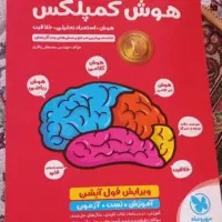 دوتا کتاب کار یکجا