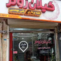 دفتر نقشه‌برداری و فنی مهندسی گیلان زوم