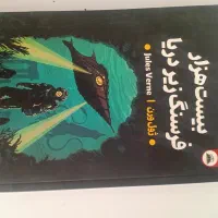 کتاب و رمان کودک نوجوان