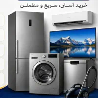 فروش اقساطی لوازم خانگی