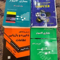 کتاب های کامپیوتر