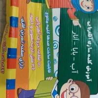 الفبای آهنربایی