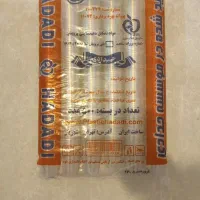لیوان