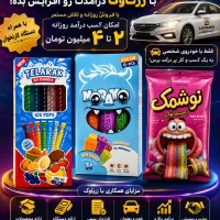 فرصت ویژه همکاری با زرناوک برای بازاریابهای فعال