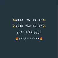 سیم کارت همراه اول پله ای