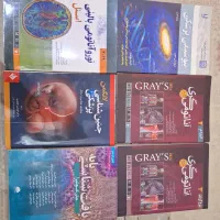 کتاب علوم پایه پزشکی