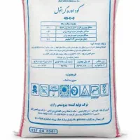 فروش کود اوره