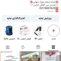 ایلتس(لایف اسکیلز) مکالمه زبان انگلیسی استاد شهابی