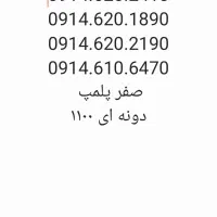 سیمکارت رند 0914
