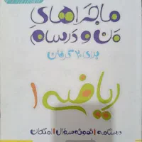 کتاب های کمک آموزشی